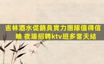 固原酒吧招聘